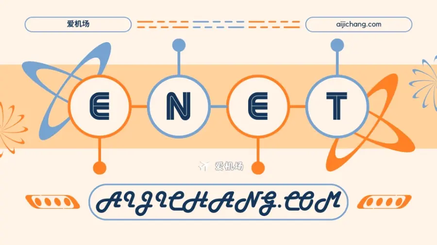 enet 机场官网 