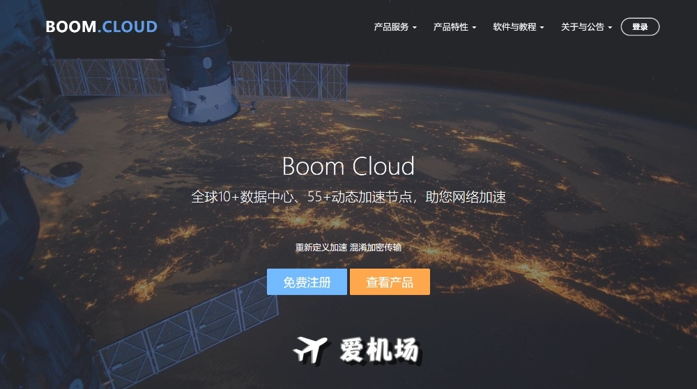 BoomCloud 机场官网